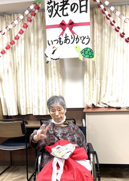 敬老の日