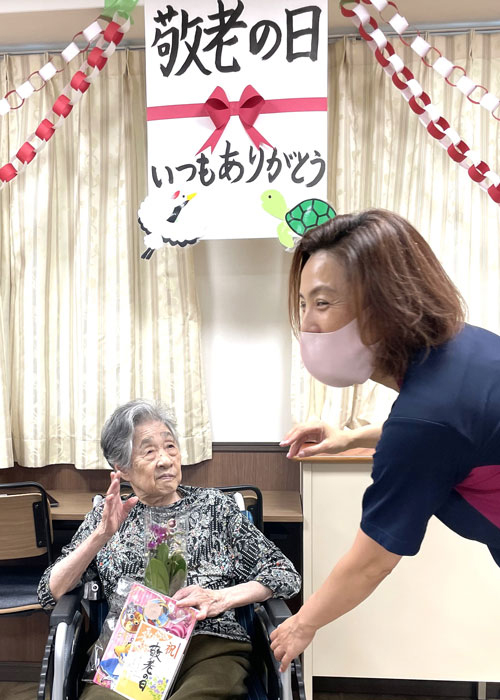 敬老の日