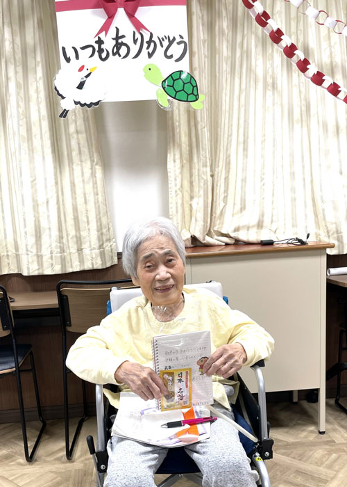 敬老の日